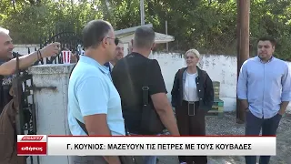ΠΟΑΣΥ στο Κλειδί: "Δεν πάει άλλο" Κλιμακώνουν τις κινητοποιήσεις οι αστυνομικοί