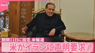 【ホルムズ海峡の船舶攻撃しない】米がイランに声明要求  期限11日に設定  米報道