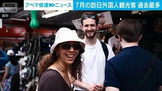 Over 3.44 Million Foreign Tourists Visited Japan in July, Setting a Record for the Month; Meanwhi...
