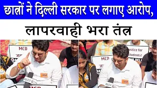 Delhi Building Collapse: DU students make serious allegations, accident caused by administrative ...