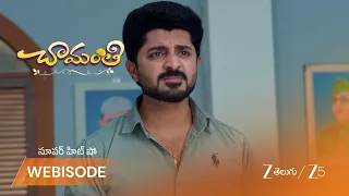 Chamanthi | ప్రేమ్ ఆందోళనతో న్యాయస్థానంలో.