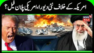 US-Iran Attack: Tehran Threatens ‘Ferocious’ Response To Any US Strike Amid Tensions | Iran | N18G