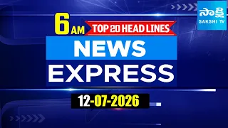 6AM News Express | TOP 15 Headlines Today | Sakshi Telugu News | 12-07-2026  @SakshiTV ​