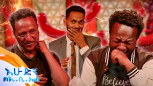 //የቃጠሎ ፍልሚያ// "100ኛ አድዋ ሲከበር የት ነበርክ? 1ኛ ሀ ክፍል!"?? //እሁድን በኢቢኤስ//