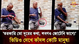 While your tea bill is a thousand, he has to swallow plain rice with water for lack of a side dis...