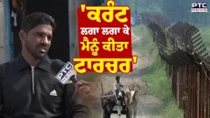 Young Men Return's from Pak : ਹੜ੍ਹਾਂ ਦੌਰਾਨ ਪਾਕਿਸਤਾਨ ਦੀ ਸਰਹੱਦ ਪਾਰ ਗਏ ਨੌਜਵਾਨ ਨੇ ਦੱਸੀ ਹੱਡ ਬੀਤੀ