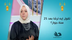 تقول إيه لرشا بعد 25 سنة جواز… وائل القباني و رشا رياض هتـ.ـموت من الضحك! ??⏳