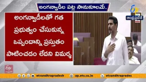 Anganwadi Salary Hike Under Government Review | Nara Lokesh