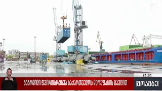 გაზრდილი ტვირთბრუნვა საქართველოს დერეფანის გავლით