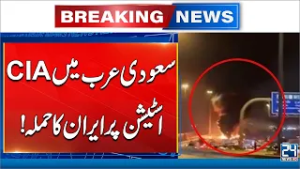 Iran Hits CIA Station In Saudi Arabia With A Drone Strike - Breaking News - 24 News HD