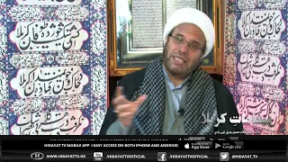 5th RABI UL AWWAL SUBH E GHAM WITH SAHAR HUSSAIN P1