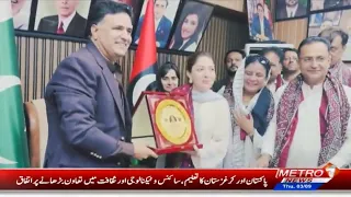 Baldiyat News | Karachi Updates | Metro1 News | 3 Sep 2026