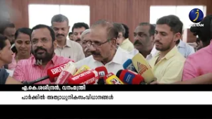 പൊതുജനങ്ങൾക്കായി തുറന്നു പാർക്കിൽ അത്യാധുനികസംവിധാനങ്ങൾ#zoologicalpark #viral #jeevan_tv