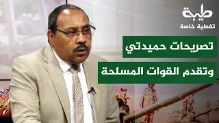 Rebel Hemedti's Statements and Army Advances in Kordofan | Special Coverage of Hemedti's Rebellio...