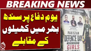 Defence Day 2026 | Sindh Sports Competitions | 600+ Athletes | Volleyball & Hockey - Aaj News