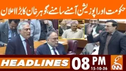 Govt vs PTI | Gohar Khan Big Statement | News Headlines | 08 PM | 15 OCT 2026 | GNN