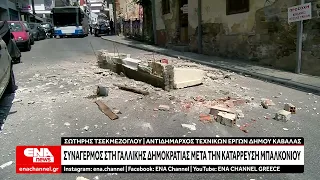 Συναγερμός στη Γαλλικής Δημοκρατίας μετά την κατάρρευση μπαλκονιού