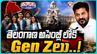 Telangana Govt to Move Resolution Encouraging Gen Z to Become MLAs and MPs :CM Revanth | V6 Teenmaar