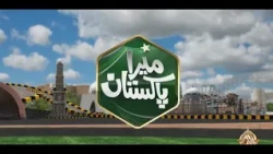 Mera Pakistan | Ameen Hafeez | PTV News | 20-10-2026