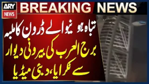 Debris from Destroyed Drone Strikes Outer Wall of Burj Al Arab