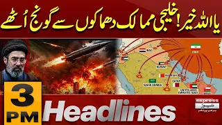 Iran targets strategic U.S. assets in Kuwait, Bahrain after Egypt drone attack | 3 PM Headlines
