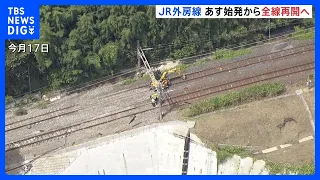 JR Sotobo Line to Resume Full Service with First Train Tomorrow; Honda-Oami Section Restored Foll...