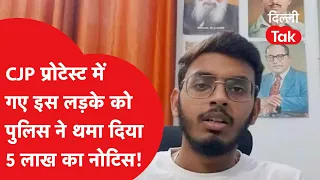 Jantar Mantar Protest: Protest proves costly! Rs 5 lakh notice to Akshat Tripathi! Controversy er...