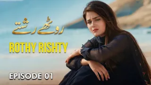 Rothy Rishty - Episode 01 | Sumaiyya Bukhsh, Fouzan Khan, Adnan Jeelani | Latest Pakistani Drama