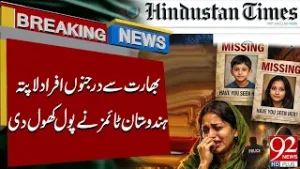 Missing People in India | Hindustan Times Exposes the Reality of ‘Shining India | 92NewsHD