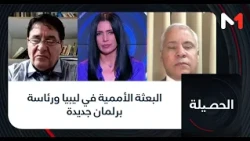 The UN Mission in Libya and the New Parliamentary Leadership