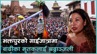 गाईजात्रामा झल्किएको रसुवा बाढीको पीडा Kantipur Samachar