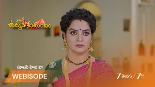 Ummadi Kutumbam | అనన్య ఫొటోలు తీస్తుంటే ఆనంద భైరవి ఆగ్రహం!