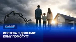 Mortgage Support: New Deadlines and Terms