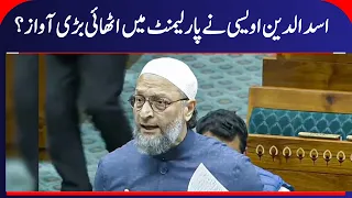 Asaduddin Owaisi Targets Exam Process, Raises Paper Leak and Biometric Concerns |  N18G
