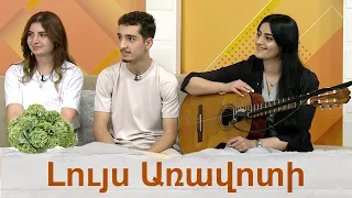 «Հուսո առագաստ 2026». հայտնի են ընտրական փուլը հաղթահարած մասնակիցները