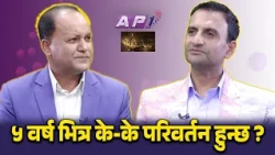 'गलत भए आनी छोइङबारे  सरकारले निर्णय फिर्ता लिनुपर्छ।' | BISHAYANTAR | GNN HD | AP1 HD