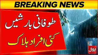 Heavy Rainfall | Disaster in Southern Philippines | Breaking News