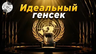 Why are small countries leading the UN?