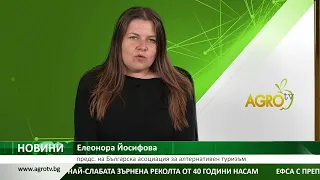 СЕЛСКИ И АЛТЕРНАТИВЕН ТУРИЗЪМ: Има ли бъдеще у нас тази практика