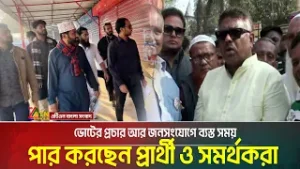 ভোটের প্রচার আর জনসংযোগে ব্যস্ত সময় পার করছেন প্রার্থী ও সমর্থকরা | ATN BANGLA