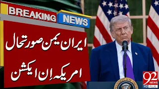 Iran-Yemen Tensions Rise | America Makes a Major Move | Breaking News | 92NewsHD