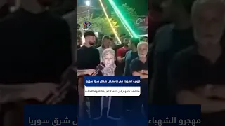 مهجرو الشهباء في قامشلي شمال شرق سوريا يطالبون بحقهم في العودة إلى مناطقهم الأصلية