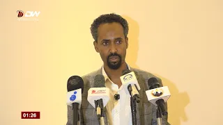 DW International መግለፂ ዉድብ ባይቶና