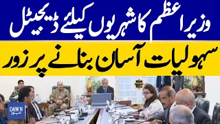 PM Calls for Easier Digital Services for Citizens | Dawn News