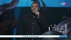 أحيا الفنان رامي صبري حفلاً غنائياً في مسقط، استعرض خلاله أحدث أعماله، وفي مقدمتها ألبوم «القمر»