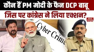 PM Modi Post Case: DCP Arvind Babu का Transfer क्यों? Meta FIR के बाद Telangana में बवाल!