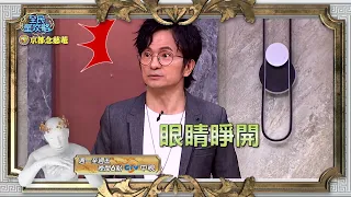 《全民星攻略》面對失智家人 經驗談分享