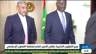 Minister of Foreign Affairs Meets with the Secretary-General of the Organization of Islamic Coope...