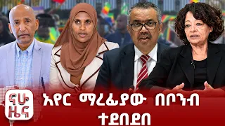 ተጠባቂው የሃገራዊ ምክክሩ ውሳኔ!!