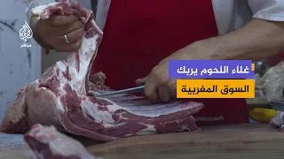 Meat prices are rising and demand is falling... Where is the meat market in Morocco heading?